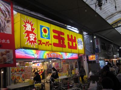 Supermarket. 297m to Super Tamade ball opening the second shop (super)