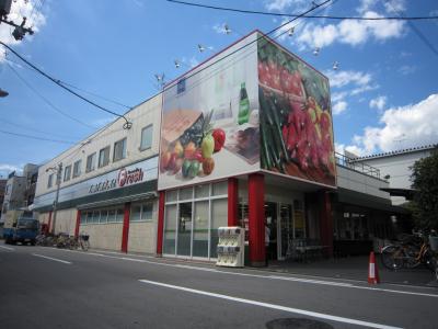 Supermarket. 258m in fresh Tama to the store (Super)