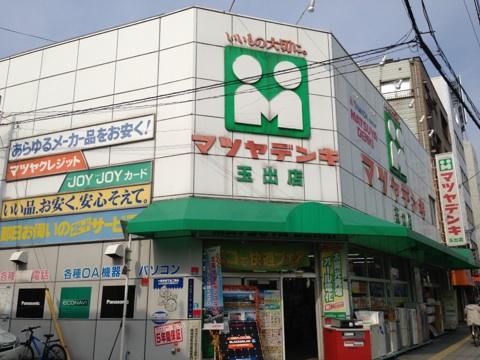 Home center. 509m until Matsuyadenki Co., Ltd. ball opening