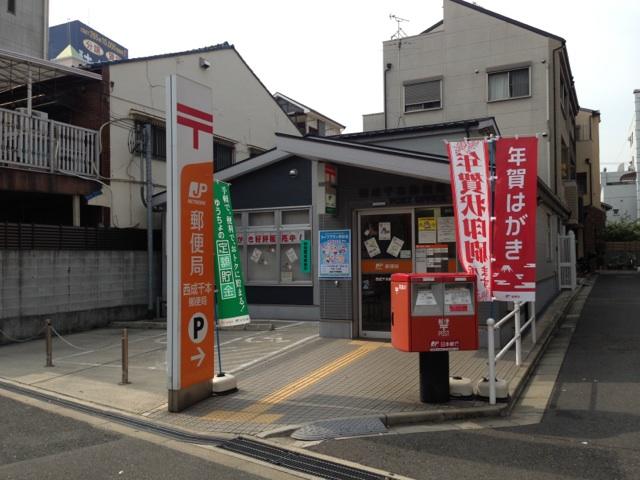 post office. Nishinari Thousand 136m to the post office