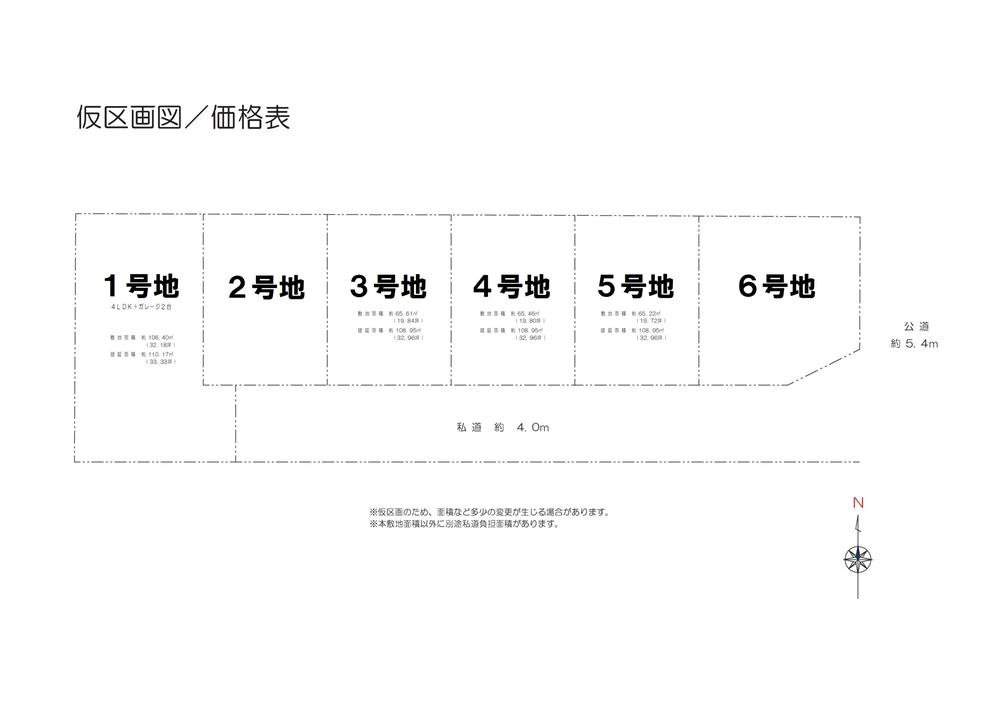 The entire compartment Figure. All sections facing south, No building, In particular No. 1 place is a must see.