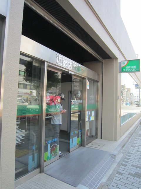 Bank. Kinki Osaka Bank Tamade 415m to the branch (Bank)
