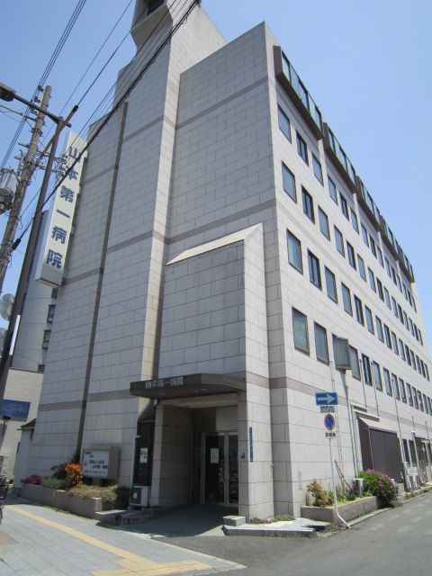 Hospital. 904m until the medical corporation YamaOsamukai Yamamoto first hospital (hospital)