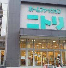 Home center. 522m to Nitori Nishinari store (hardware store)