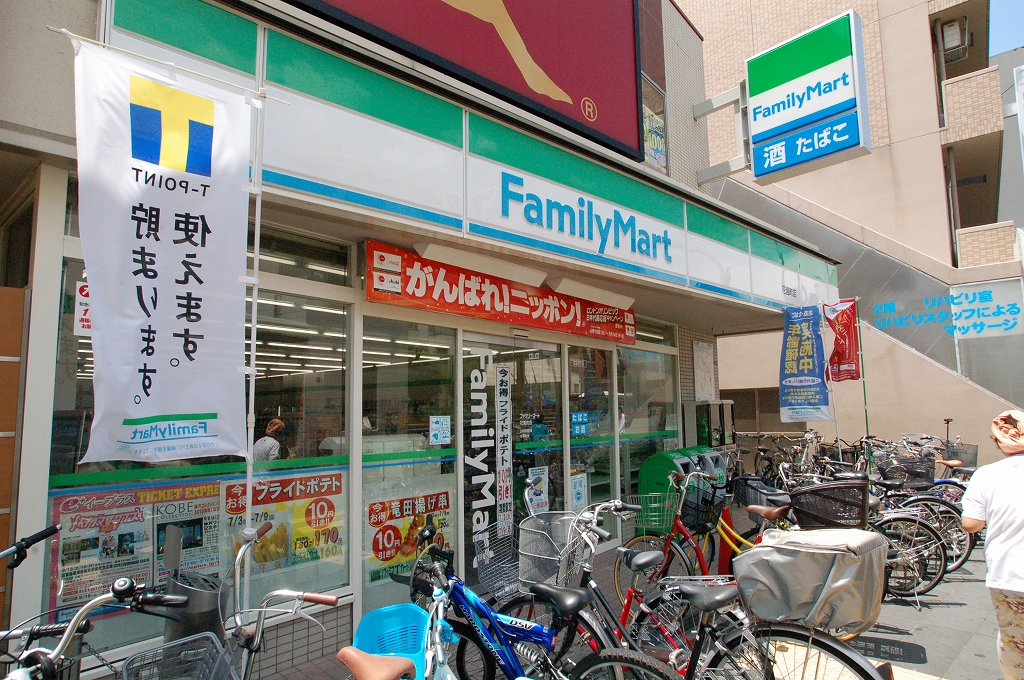 Convenience store. 549m to FamilyMart Hanazonocho store (convenience store)
