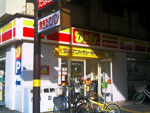 Convenience store. 486m until the Daily Yamazaki Tengachaya Minamiten (convenience store)