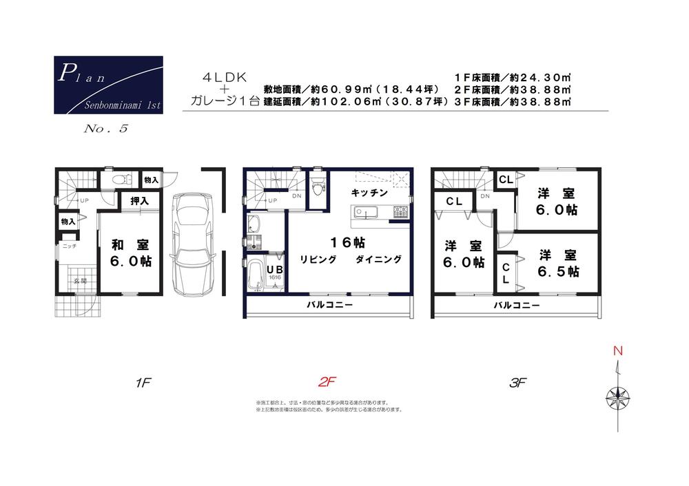 Floor plan. (No. 5 locations), Price 30,800,000 yen, 4LDK, Land area 60.99 sq m , Building area 102.06 sq m