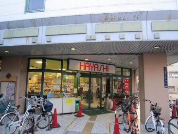 Supermarket. Super Hayashi Tsurumibashi store up to (super) 296m