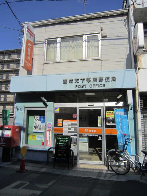 post office. Nishinari Tengachaya 484m to the post office (post office)
