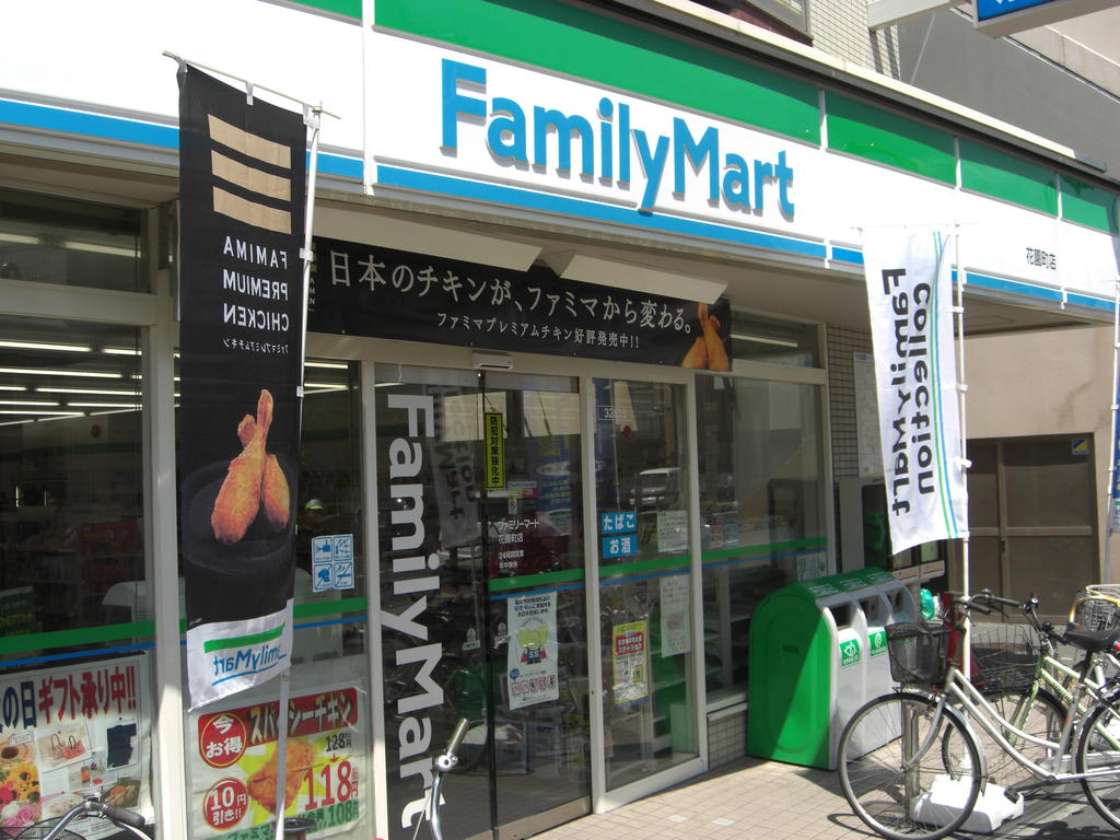 Convenience store. 595m to FamilyMart Hanazonocho store (convenience store)