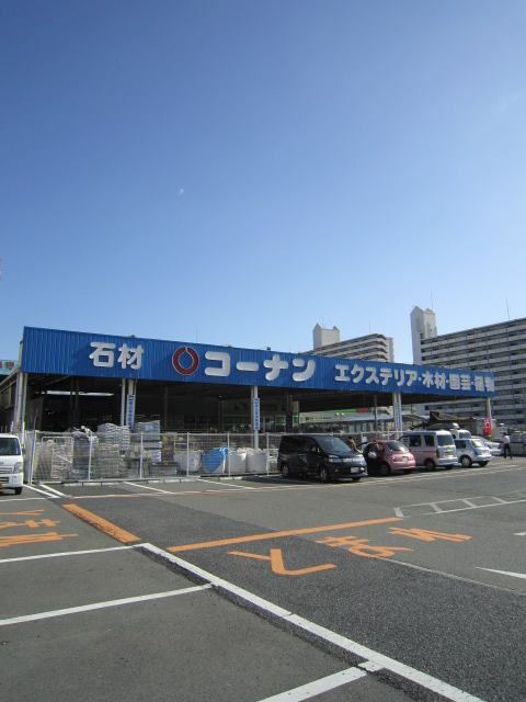 Home center. 614m to home improvement Konan Minamitsumori store (hardware store)