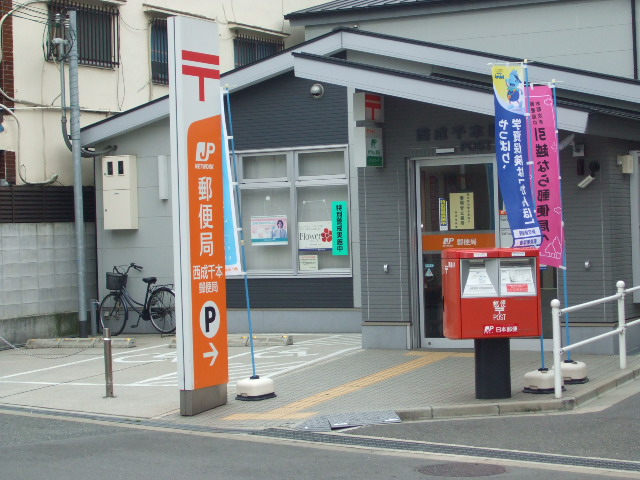 post office. Nishinari Sanno 231m to the post office (post office)