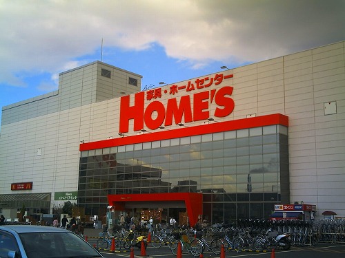Home center. 1189m until Holmes (hardware store)