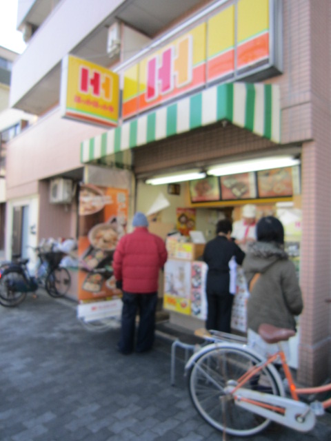 restaurant. 96m to hot or hot or bower Tengachaya Station shop (restaurant)
