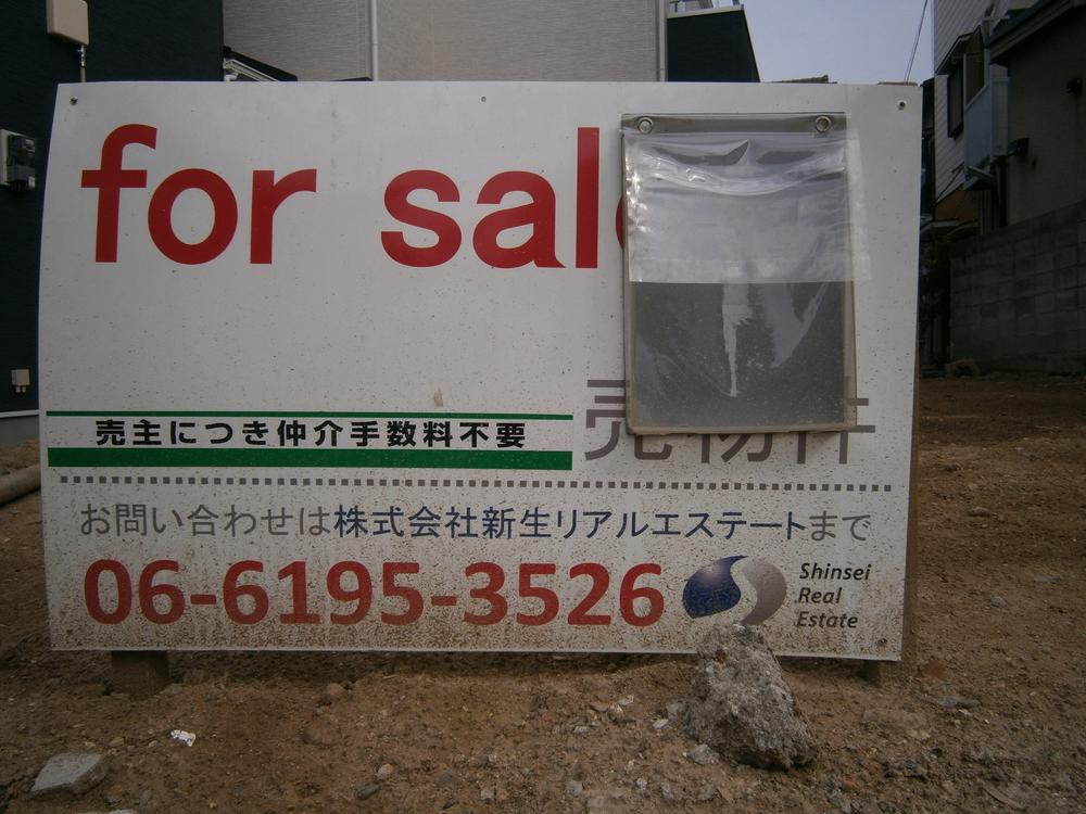 Local appearance photo. Local (August 2013) Shooting