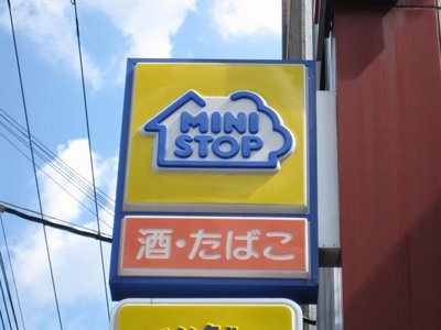 Convenience store. MINISTOP Kashiwazato 2-chome (convenience store) to 167m