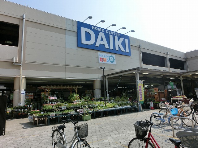 Home center. Daiki Owada store up (home improvement) 530m