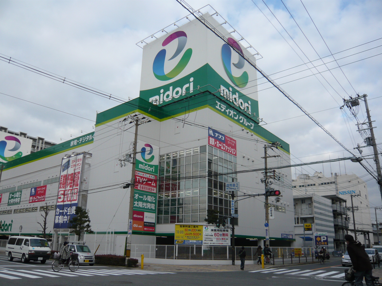Home center. EDION Mitejima store up (home improvement) 367m
