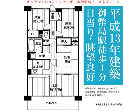 Floor plan. 3LDK, Price 19,800,000 yen, Occupied area 66.43 sq m , Balcony area 10 sq m