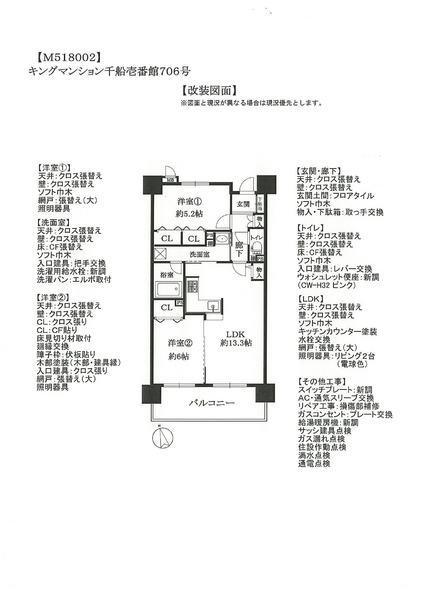 Floor plan. 2LDK, Price 15.8 million yen, Occupied area 56.54 sq m , For the balcony area 9.9 sq m renovation completed, Immediate Available!
