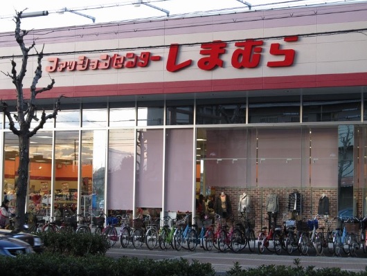 Shopping centre. Fashion Center Shimamura Chifune shop until the (shopping center) 1075m