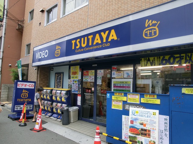 Rental video. TSUTAYA Tsukamoto Station shop 1048m up (video rental)