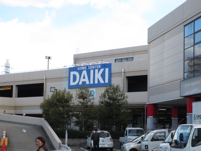 Home center. Daiki Owada store up (home improvement) 371m
