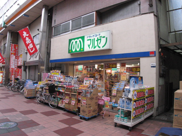 Dorakkusutoa. Maruzen Tsukamoto shop 568m until (drugstore)
