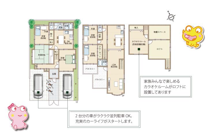 Floor plan. 23.8 million yen, 5LLDKK, Land area 132.5 sq m , Building area 142.45 sq m   ◆ It was a photo update!  ◆  ~ 2 family house correspondence ~