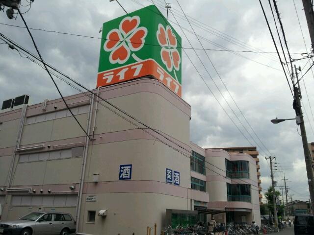 Supermarket. Until Life Dekishima shop 1290m
