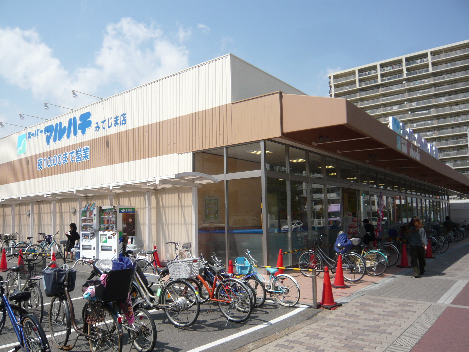 Supermarket. 283m to Super Maruhachi Mitejima store (Super)