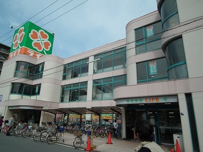 Supermarket. 889m up to life Dekishima store (Super)