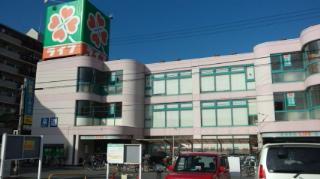Supermarket. Until Life Dekishima shop 1030m