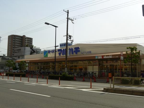Supermarket. 100m super to super Maruhachi Maruhachi