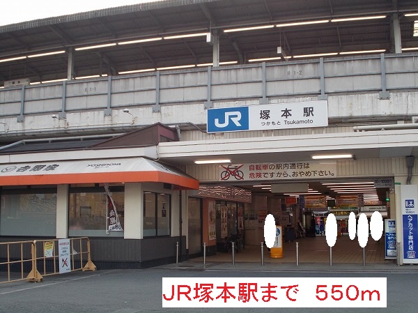 Other. 550m until JR Tsukamoto Station (Other)