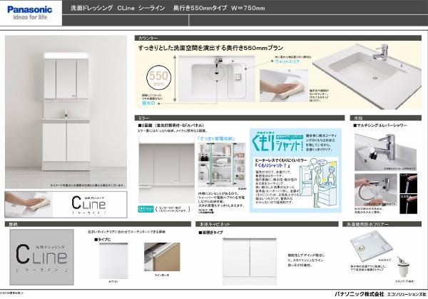 Other Equipment. Panasonic System washbasin