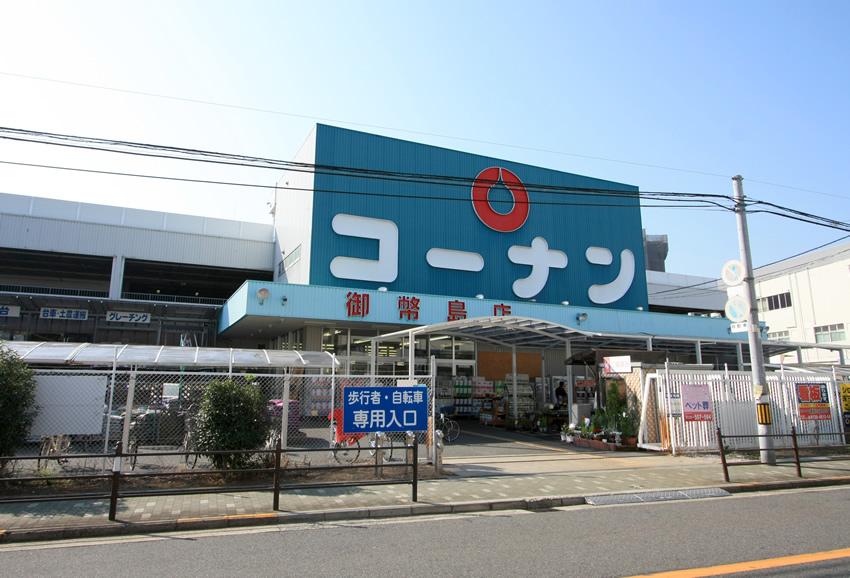 Home center. Konan until Mitejima shop 810m walk 11 minutes