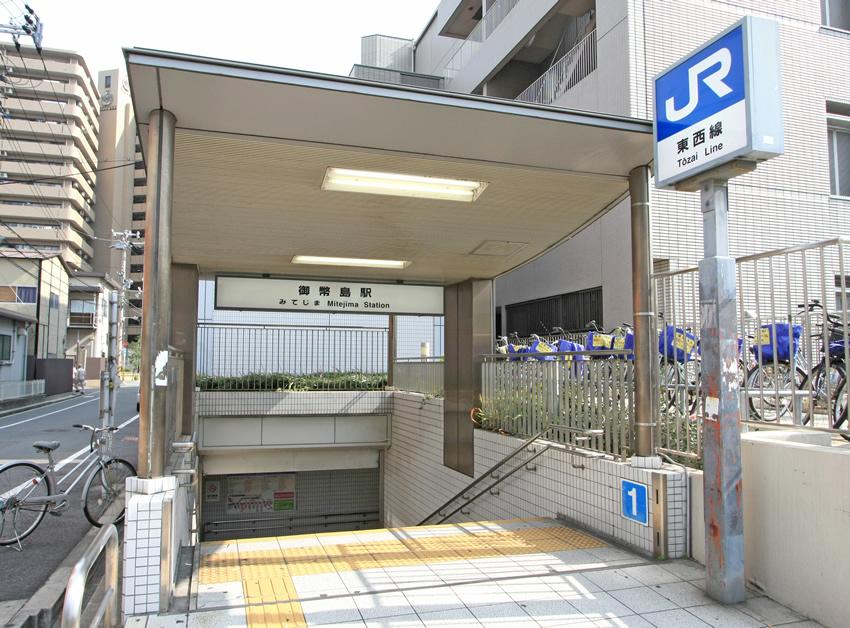 station. JR Tozai Line "Mitejima" 1100m walk 14 minutes to the station