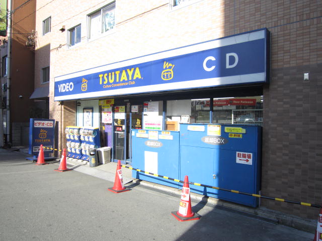 Rental video. TSUTAYA Tsukamoto Station shop 1022m up (video rental)