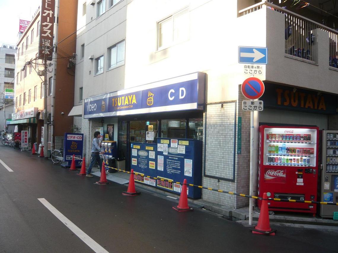 Rental video. TSUTAYA Tsukamoto Station shop 701m up (video rental)