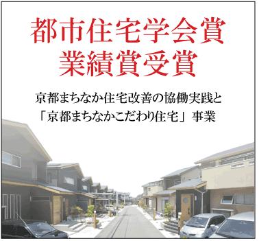 It is the "Urban Housing Society Award Achievement Award" winners!