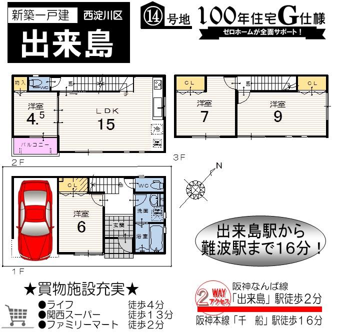 Floor plan. (Dekishima (No. 14 locations)), Price 28.8 million yen, 4LDK, Land area 62.75 sq m , Building area 99.86 sq m