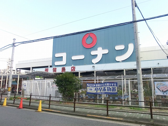Home center. 565m to home improvement Konan Mitejima store (hardware store)