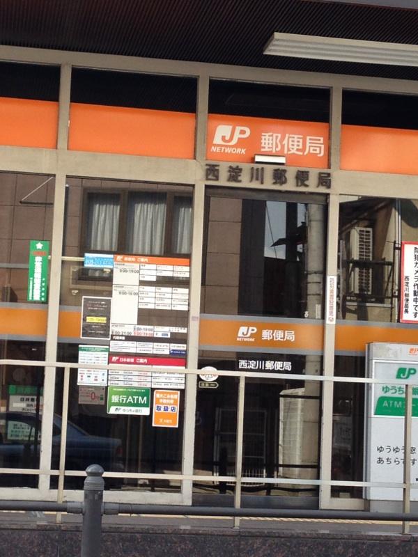 post office. Nishiyodogawa Tsukuda 410m to the post office