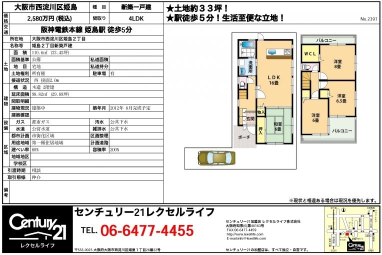 Floor plan. 25,800,000 yen, 4LDK, Land area 110.6 sq m , Building area 98.82 sq m