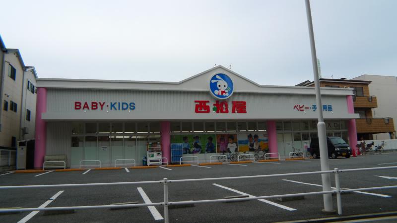 Shopping centre. 926m until Nishimatsuya Nishiyodogawa Utajima store (shopping center)