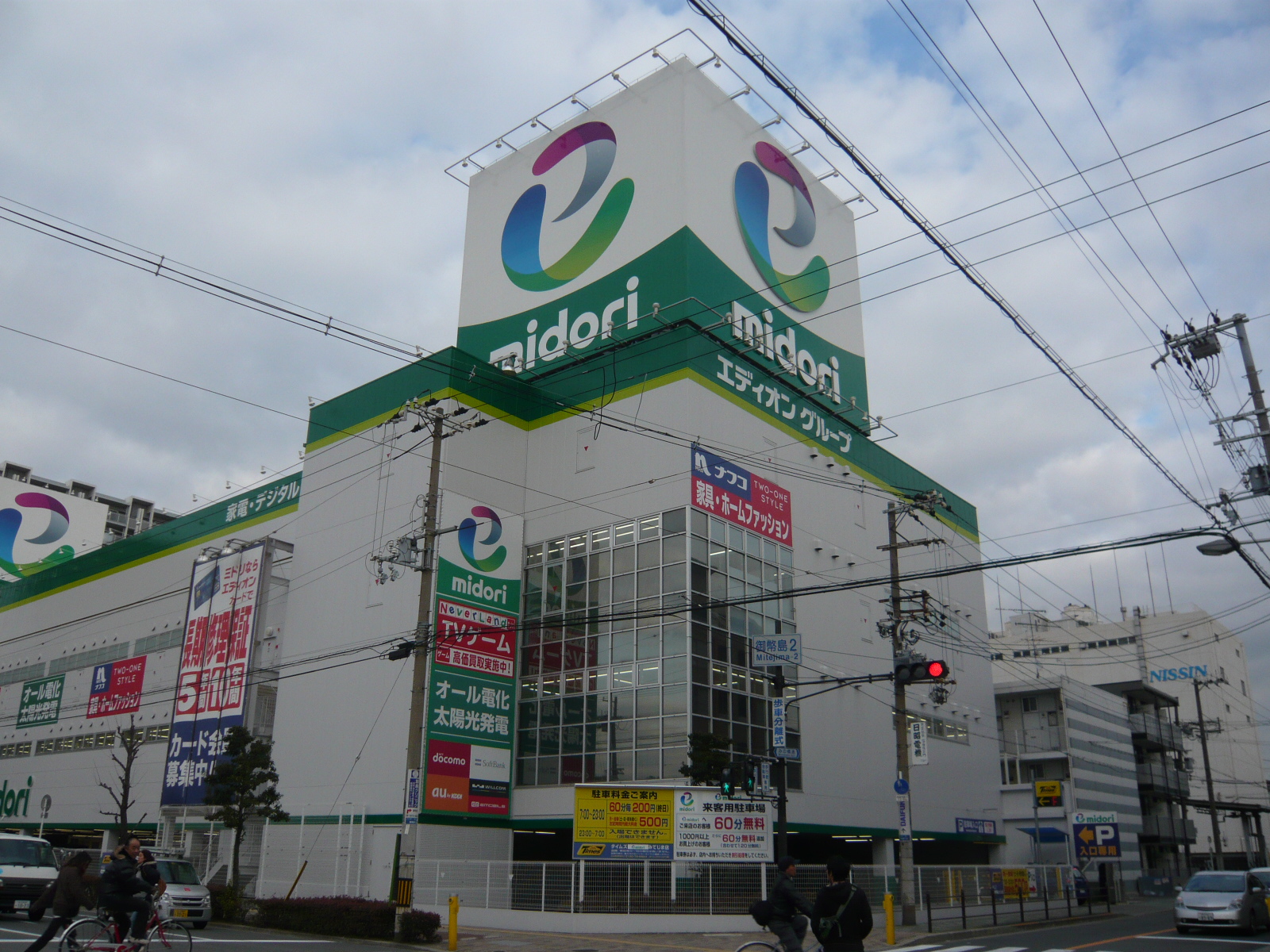 Home center. EDION Mitejima store up (home improvement) 1250m