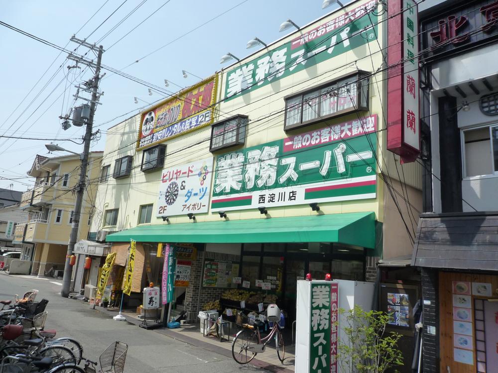 Supermarket. 140m to business super Nishiyodogawa shop