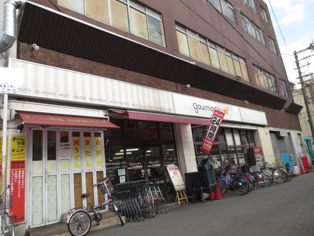 Supermarket. 552m until Gourmet City Himejima store (Super)