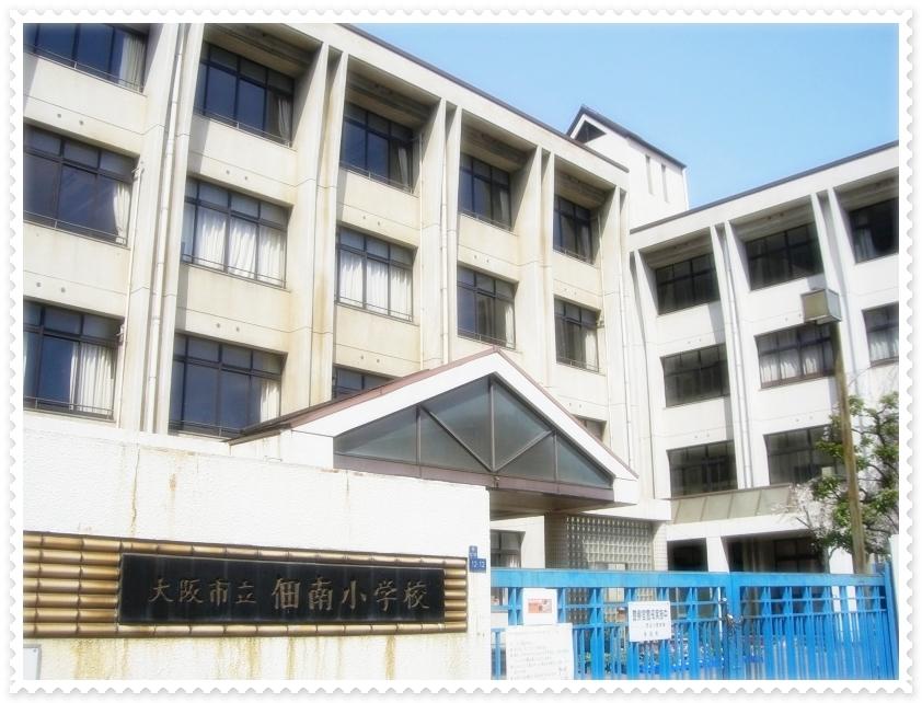 Primary school. Tsukudaminami until elementary school 423m